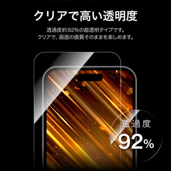 iPhone 17/iPhone 17 Pro/iPhone 16 Pro ガラスフィルム「GLASS PREMIUM FILM Lite」新世代ガラス 超透明 LEPLUS NEXT