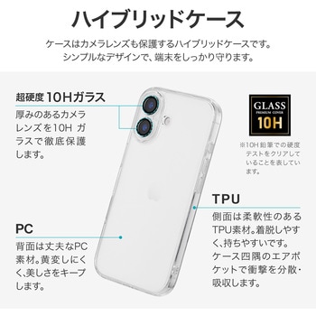 iPhone 17 カメラレンズ保護ハイブリッドケース 「UTILO All Cover」 クリア - LEPLUS NEXT