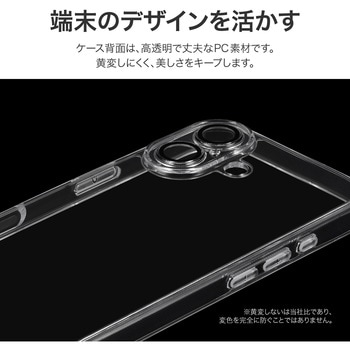 iPhone 17 カメラレンズ保護ハイブリッドケース 「UTILO All Cover」 クリア - LEPLUS NEXT