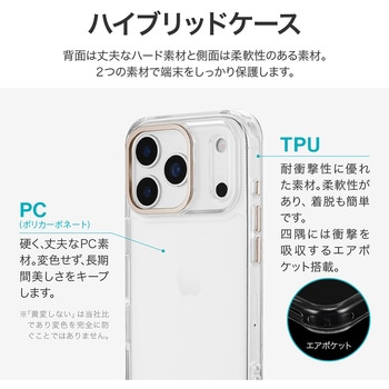 iPhone 17 Pro カメラ保護ハイブリッドケース 「mycam」 耐衝撃 TPU 着脱簡単 衝撃吸収 ボタン保護 LEPLUS NEXT