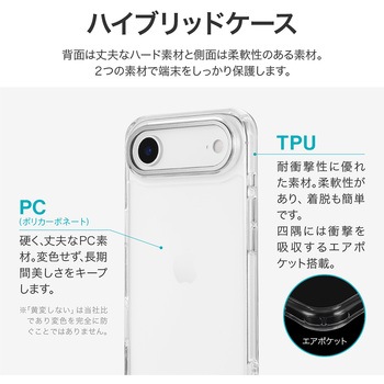 iPhone Air カメラ保護ハイブリッドケース 「mycam」 耐衝撃 着脱簡単 衝撃吸収 ボタン保護 LEPLUS NEXT