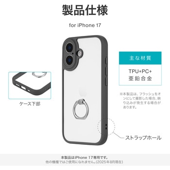 iPhone 17 リング付き耐衝撃ハイブリッドケース 「Velta Ring」 ダークグレー LEPLUS NEXT