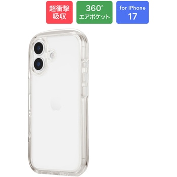 iPhone 17 超衝撃吸収エアポケットケース「AIR-ROUND」 耐衝撃 TPU ボタンやカメラレンズを保護 LEPLUS NEXT