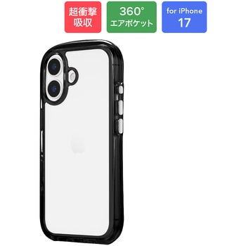 iPhone 17 超衝撃吸収エアポケットケース「AIR-ROUND」 耐衝撃 TPU ボタンやカメラレンズを保護 LEPLUS NEXT