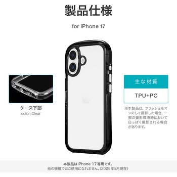 iPhone 17 超衝撃吸収エアポケットケース「AIR-ROUND」 耐衝撃 TPU ボタンやカメラレンズを保護 LEPLUS NEXT