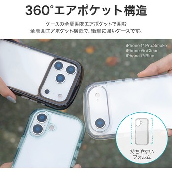 iPhone 17 超衝撃吸収エアポケットケース「AIR-ROUND」 耐衝撃 TPU ボタンやカメラレンズを保護 LEPLUS NEXT
