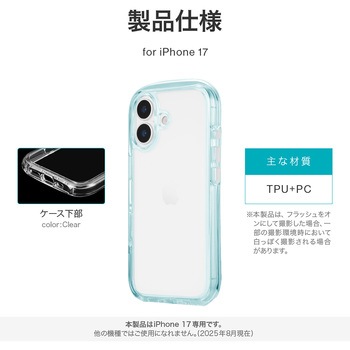 iPhone 17 超衝撃吸収エアポケットケース「AIR-ROUND」 耐衝撃 TPU ボタンやカメラレンズを保護 LEPLUS NEXT