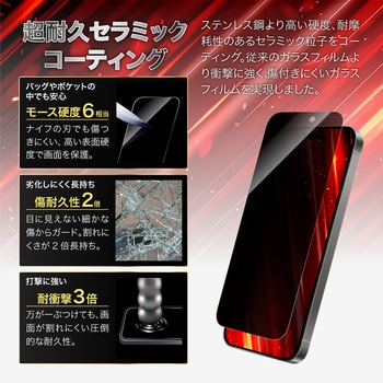 iPhone 17/iPhone 17 Pro/iPhone 16 Pro ガラスフィルム「GLASS PREMIUM FILM」セラミックコーティング 覗き見防止180° - LEPLUS NEXT