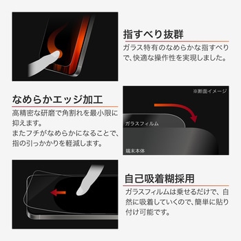 iPhone 17/iPhone 17 Pro/iPhone 16 Pro ガラスフィルム「GLASS PREMIUM FILM」セラミックコーティング 覗き見防止180° - LEPLUS NEXT