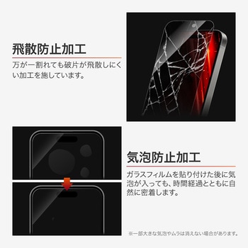 iPhone 17/iPhone 17 Pro/iPhone 16 Pro ガラスフィルム「GLASS PREMIUM FILM」セラミックコーティング 覗き見防止180° - LEPLUS NEXT