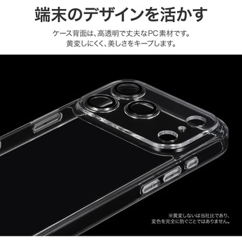 iPhone 17 Pro カメラレンズ保護ハイブリッドケース 「UTILO All Cover」 クリア LEPLUS NEXT