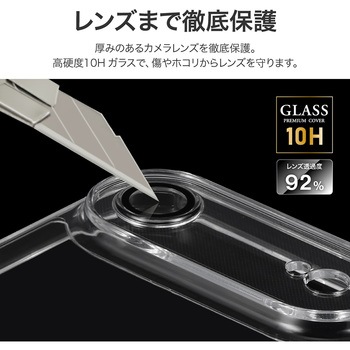 iPhone Air カメラレンズ保護ハイブリッドケース 「UTILO All Cover」 クリア - LEPLUS NEXT