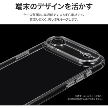 iPhone Air カメラレンズ保護ハイブリッドケース 「UTILO All Cover」 クリア - LEPLUS NEXT