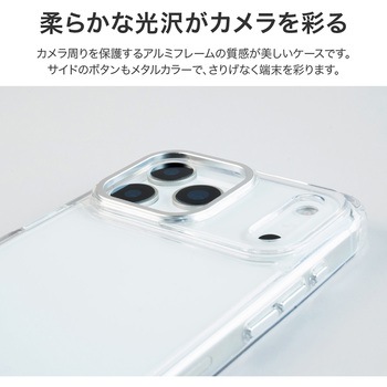 iPhone 17 Pro Max カメラ保護ハイブリッドケース 「mycam」 シルバー - LEPLUS NEXT