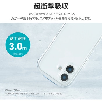 iPhone Air 超衝撃吸収エアポケットケース「AIR-ROUND」 クリア LEPLUS NEXT