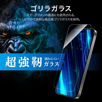 iPhone 17/iPhone 17 Pro/iPhone 16 Pro ガラスフィルム「GLASS PREMIUM FILM」ゴリラガラス ブルーライトカット LEPLUS NEXT