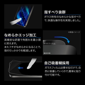 iPhone 17/iPhone 17 Pro/iPhone 16 Pro ガラスフィルム「GLASS PREMIUM FILM」ゴリラガラス ブルーライトカット LEPLUS NEXT