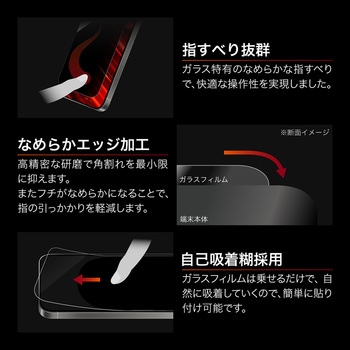 iPhone 17/iPhone 17 Pro/iPhone 16 Pro ガラスフィルム「GLASS PREMIUM FILM Lite」新世代ガラス 覗き見防止180° LEPLUS NEXT