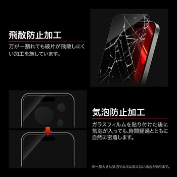 iPhone 17/iPhone 17 Pro/iPhone 16 Pro ガラスフィルム「GLASS PREMIUM FILM Lite」新世代ガラス 覗き見防止180° LEPLUS NEXT