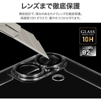 iPhone 17 カメラレンズ保護ガラスハイブリッドケース 「UTILO All Cover Glass」 クリア - LEPLUS NEXT