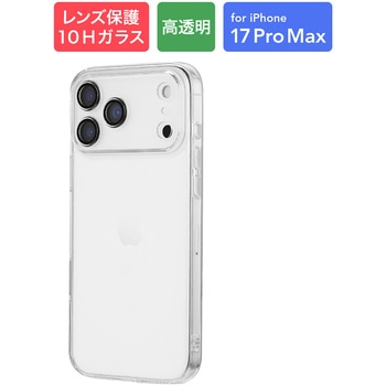 iPhone 17 Pro Max カメラレンズ保護ハイブリッドケース 「UTILO All Cover」 クリア - LEPLUS NEXT