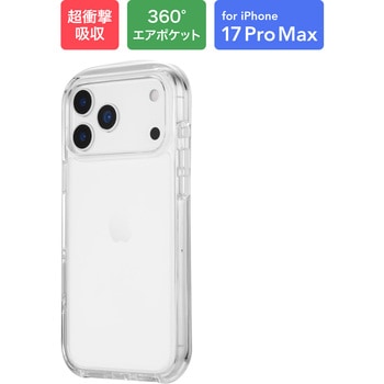 iPhone 17 Pro Max 超衝撃吸収エアポケットケース「AIR-ROUND」 耐衝撃 TPU ボタンやカメラレンズを保護 LEPLUS NEXT