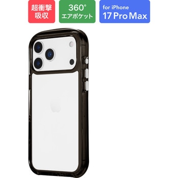 iPhone 17 Pro Max 超衝撃吸収エアポケットケース「AIR-ROUND」 耐衝撃 TPU ボタンやカメラレンズを保護 LEPLUS NEXT