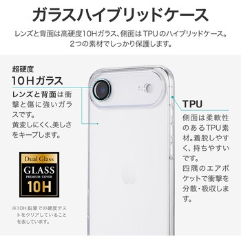 iPhone Air カメラレンズ保護ガラスハイブリッドケース 「UTILO All Cover Glass」 クリア LEPLUS NEXT