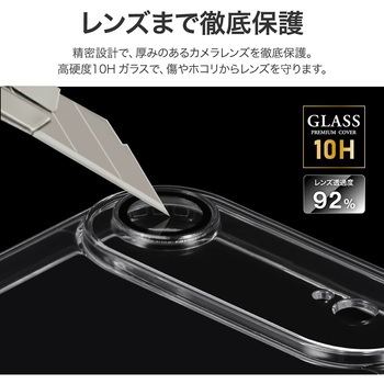 iPhone Air カメラレンズ保護ガラスハイブリッドケース 「UTILO All Cover Glass」 クリア LEPLUS NEXT