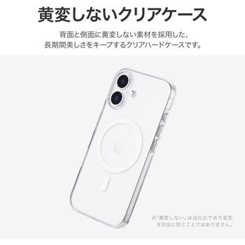 iPhone 17 超透明ハードケース 「MASTER CLEAR mag」MagSafeアクセサリが使える 黄変しない 衝撃分散 精密設計 LEPLUS NEXT
