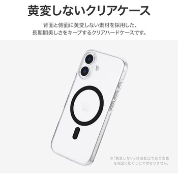 iPhone 17 超透明ハードケース 「MASTER CLEAR mag」MagSafeアクセサリが使える 黄変しない 衝撃分散 精密設計 LEPLUS NEXT