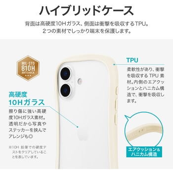 iPhone 17 耐傷・耐衝撃ハイブリッドケース 「ViAMO freely」 耐衝撃 TPU 持ちやすい 背面クリア ストラップホール付 挟み込みシート付 LEPLUS NEXT