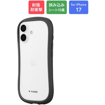 iPhone 17 耐傷・耐衝撃ハイブリッドケース 「ViAMO freely」 耐衝撃 TPU 持ちやすい 背面クリア ストラップホール付 挟み込みシート付 LEPLUS NEXT