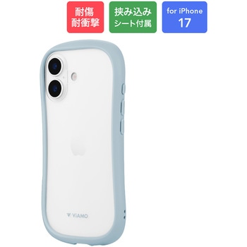 iPhone 17 耐傷・耐衝撃ハイブリッドケース 「ViAMO freely」 耐衝撃 TPU 持ちやすい 背面クリア ストラップホール付 挟み込みシート付 LEPLUS NEXT