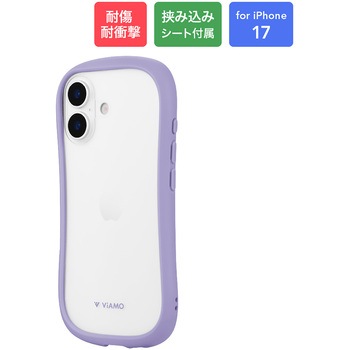 iPhone 17 耐傷・耐衝撃ハイブリッドケース 「ViAMO freely」 耐衝撃 TPU 持ちやすい 背面クリア ストラップホール付 挟み込みシート付 LEPLUS NEXT