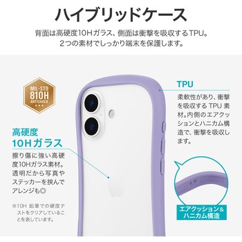 iPhone 17 耐傷・耐衝撃ハイブリッドケース 「ViAMO freely」 耐衝撃 TPU 持ちやすい 背面クリア ストラップホール付 挟み込みシート付 LEPLUS NEXT