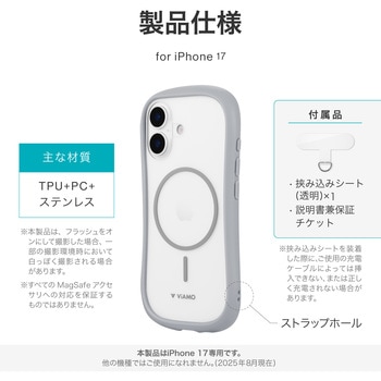 iPhone 17 耐傷・耐衝撃ハイブリッドケース 「ViAMO mag」 MagSafeアクセサリ マグネットリング TPU 持ちやすい ストラップホール付 挟み込みシート付 - LEPLUS NEXT