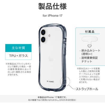 iPhone 17 耐傷・耐衝撃ハイブリッドケース 「ViAMO crystal」 衝撃吸収 持ちやすい 背面クリア ストラップホール付 挟み込みシート付 LEPLUS NEXT