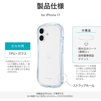 iPhone 17 耐傷・耐衝撃ハイブリッドケース 「ViAMO crystal」 衝撃吸収 持ちやすい 背面クリア ストラップホール付 挟み込みシート付 LEPLUS NEXT