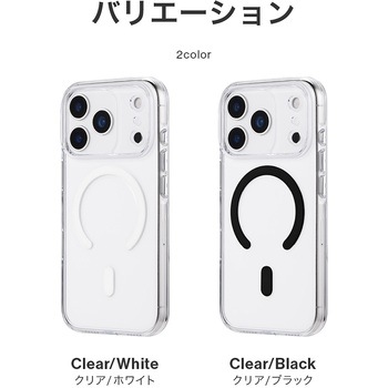 iPhone 17 Pro 超透明ハードケース 「MASTER CLEAR mag」 MagSafeアクセサリが使える マグネットリング 黄変しない LEPLUS NEXT