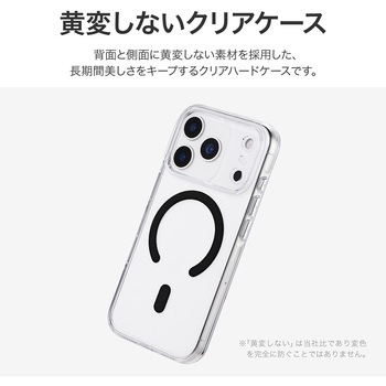 iPhone 17 Pro 超透明ハードケース 「MASTER CLEAR mag」 MagSafeアクセサリが使える マグネットリング 黄変しない LEPLUS NEXT
