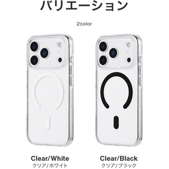 iPhone 17 Pro 超透明ハードケース 「MASTER CLEAR mag」 MagSafeアクセサリが使える マグネットリング 黄変しない LEPLUS NEXT