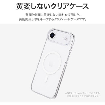 iPhone Air 超透明ハードケース 「MASTER CLEAR mag」 MagSafeアクセサリが使える 黄変しない 衝撃分散 LEPLUS NEXT