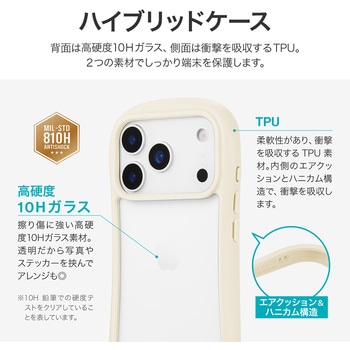 iPhone 17 Pro 耐傷・耐衝撃ハイブリッドケース 「ViAMO freely」 持ちやすい 背面クリア ストラップホール付 挟み込みシート付 LEPLUS NEXT