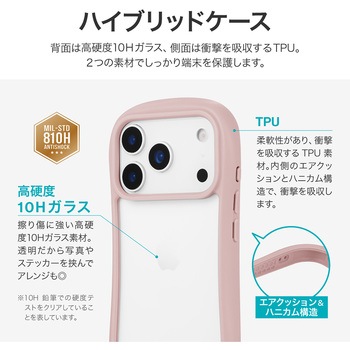 iPhone 17 Pro 耐傷・耐衝撃ハイブリッドケース 「ViAMO freely」 持ちやすい 背面クリア ストラップホール付 挟み込みシート付 LEPLUS NEXT