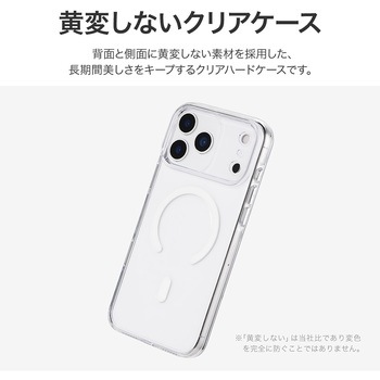 iPhone 17 Pro Max 超透明ハードケース 「MASTER CLEAR mag」 MagSafeアクセサリ マグネットリング搭載 黄変しない LEPLUS NEXT