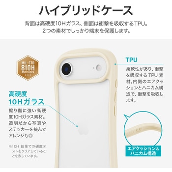 iPhone Air 耐傷・耐衝撃ハイブリッドケース 「ViAMO freely」TPU 持ちやすい ボタン保護 ストラップホール付 背面クリア仕様 挟み込みシート付 LEPLUS NEXT