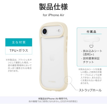 iPhone Air 耐傷・耐衝撃ハイブリッドケース 「ViAMO freely」TPU 持ちやすい ボタン保護 ストラップホール付 背面クリア仕様 挟み込みシート付 LEPLUS NEXT