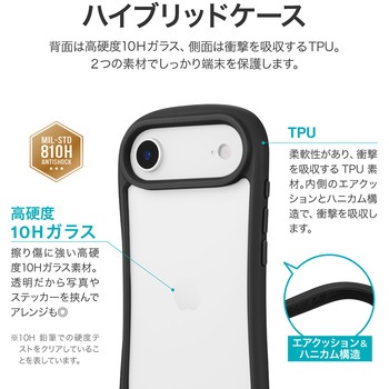 iPhone Air 耐傷・耐衝撃ハイブリッドケース 「ViAMO freely」TPU 持ちやすい ボタン保護 ストラップホール付 背面クリア仕様 挟み込みシート付 LEPLUS NEXT