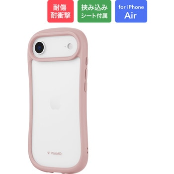 iPhone Air 耐傷・耐衝撃ハイブリッドケース 「ViAMO freely」TPU 持ちやすい ボタン保護 ストラップホール付 背面クリア仕様 挟み込みシート付 LEPLUS NEXT